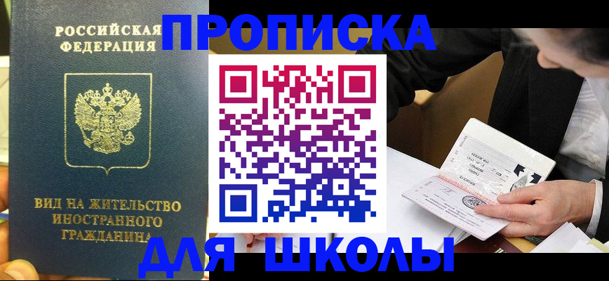 прописка для военкомата в Набережных Челнах