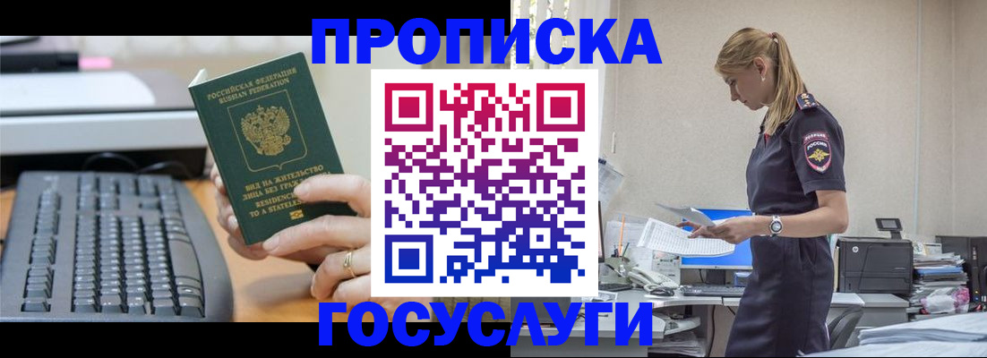 прописка законно в Набережных Челнах
