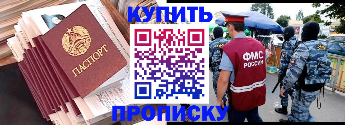 временная регистрация адрес в Набережных Челнах