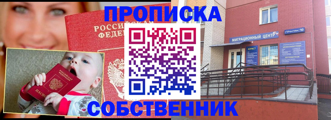 прописка иностранных граждан в Набережных Челнах