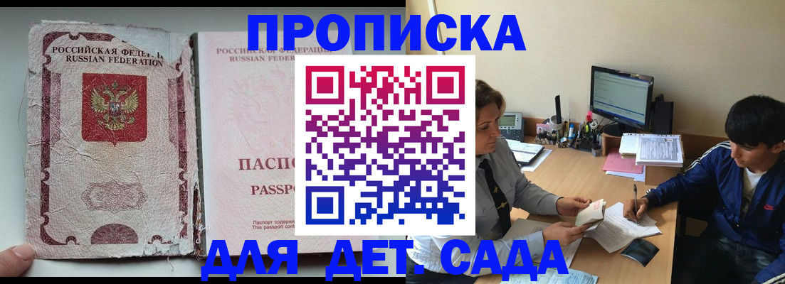 прописка для кредита в Набережных Челнах